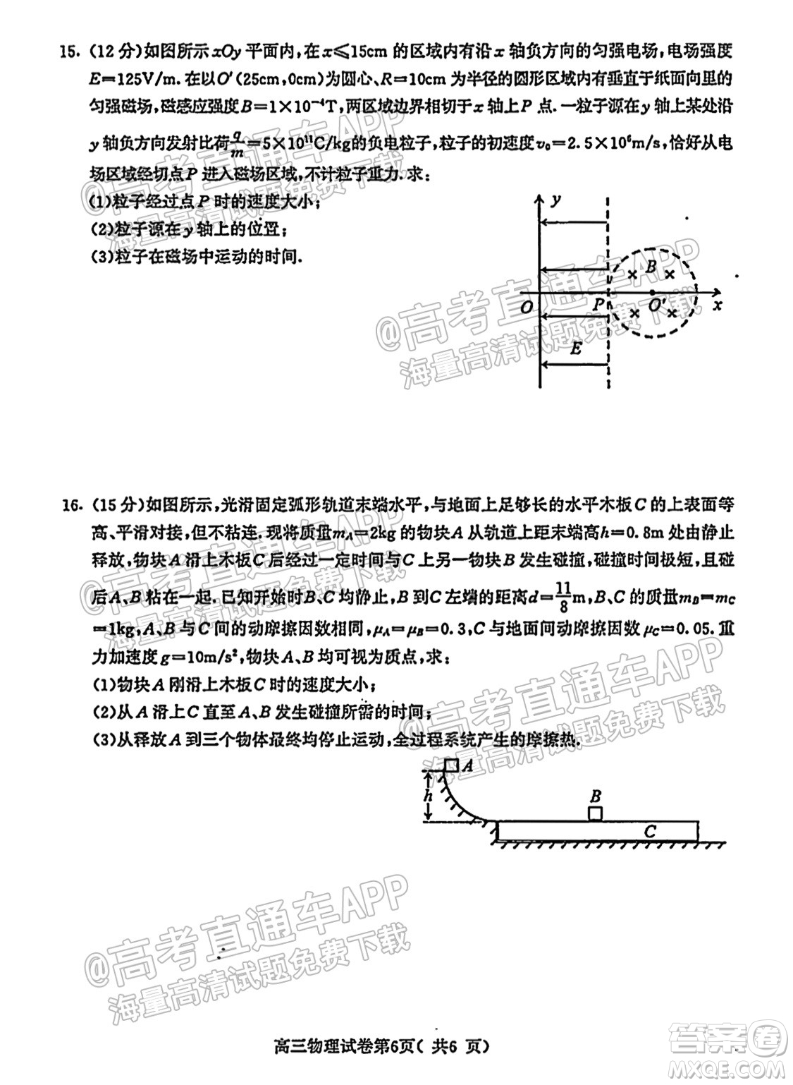 南京市2022屆高三年級學情調研物理試題及答案