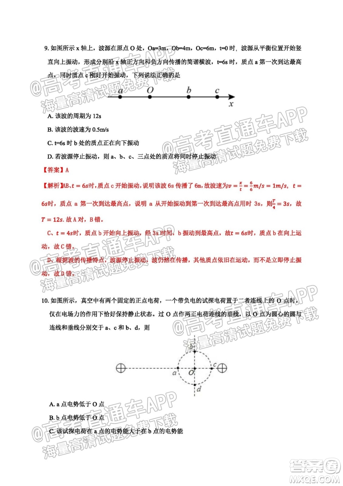 南京市2022屆高三年級學情調研物理試題及答案