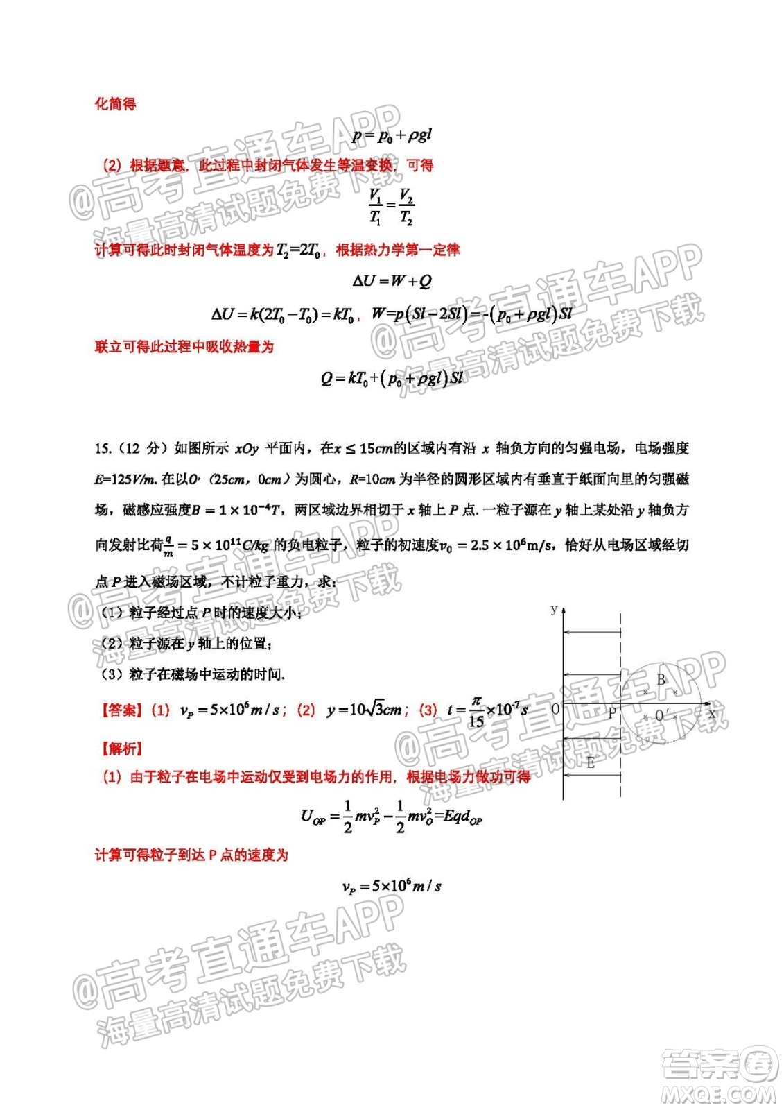 南京市2022屆高三年級學情調研物理試題及答案