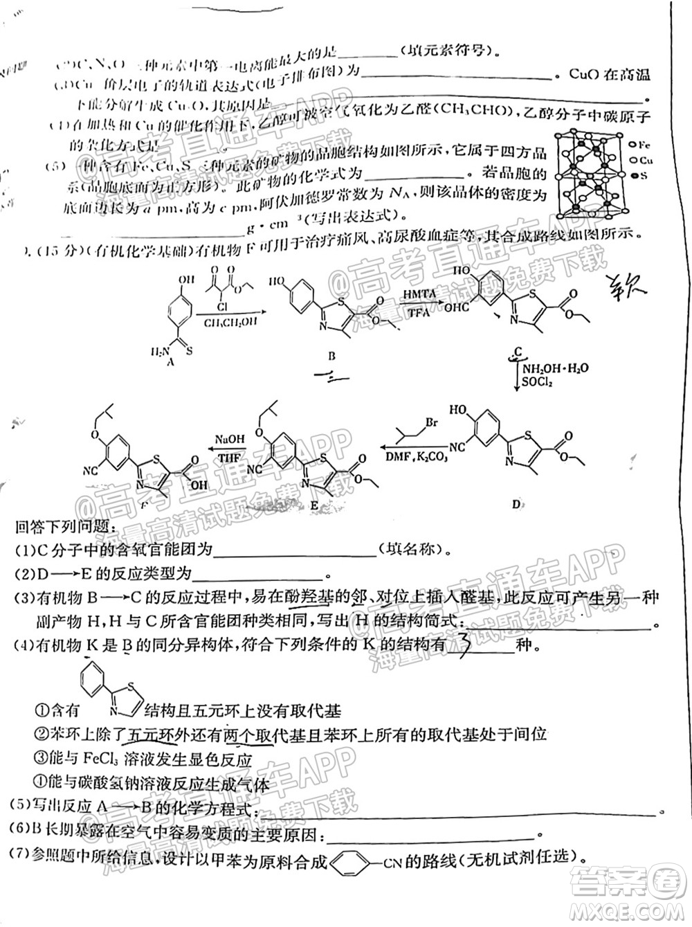 2022屆貴州金太陽高三9月聯(lián)考化學(xué)試題及答案