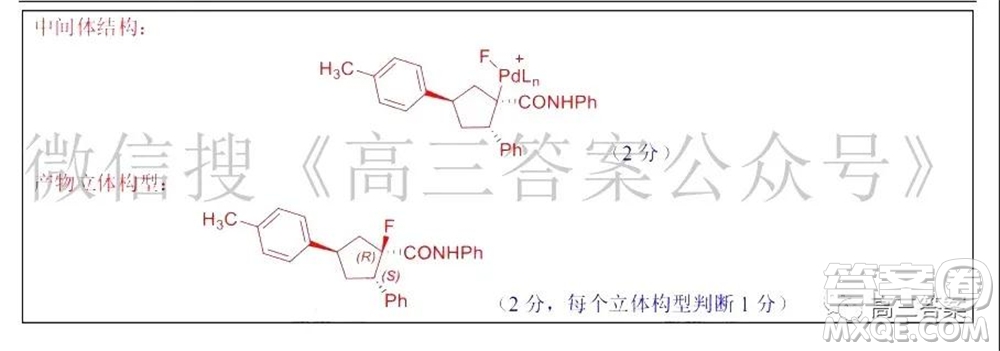 第35屆中國化學(xué)奧林匹克初賽試題參考答案