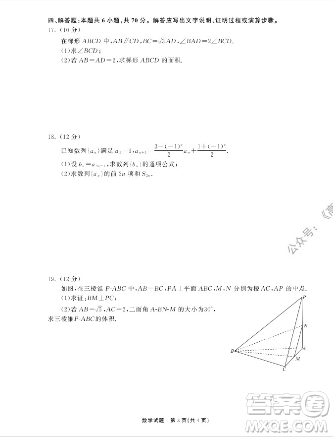 2022屆山東省高三第一次學(xué)業(yè)質(zhì)量聯(lián)合檢測(cè)數(shù)學(xué)試卷及答案