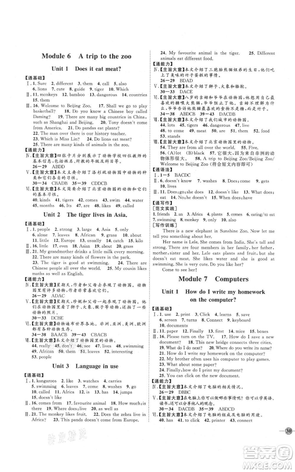 延邊教育出版社2021優(yōu)+學(xué)案課時(shí)通七年級(jí)上冊(cè)英語(yǔ)外研版濰坊專版參考答案