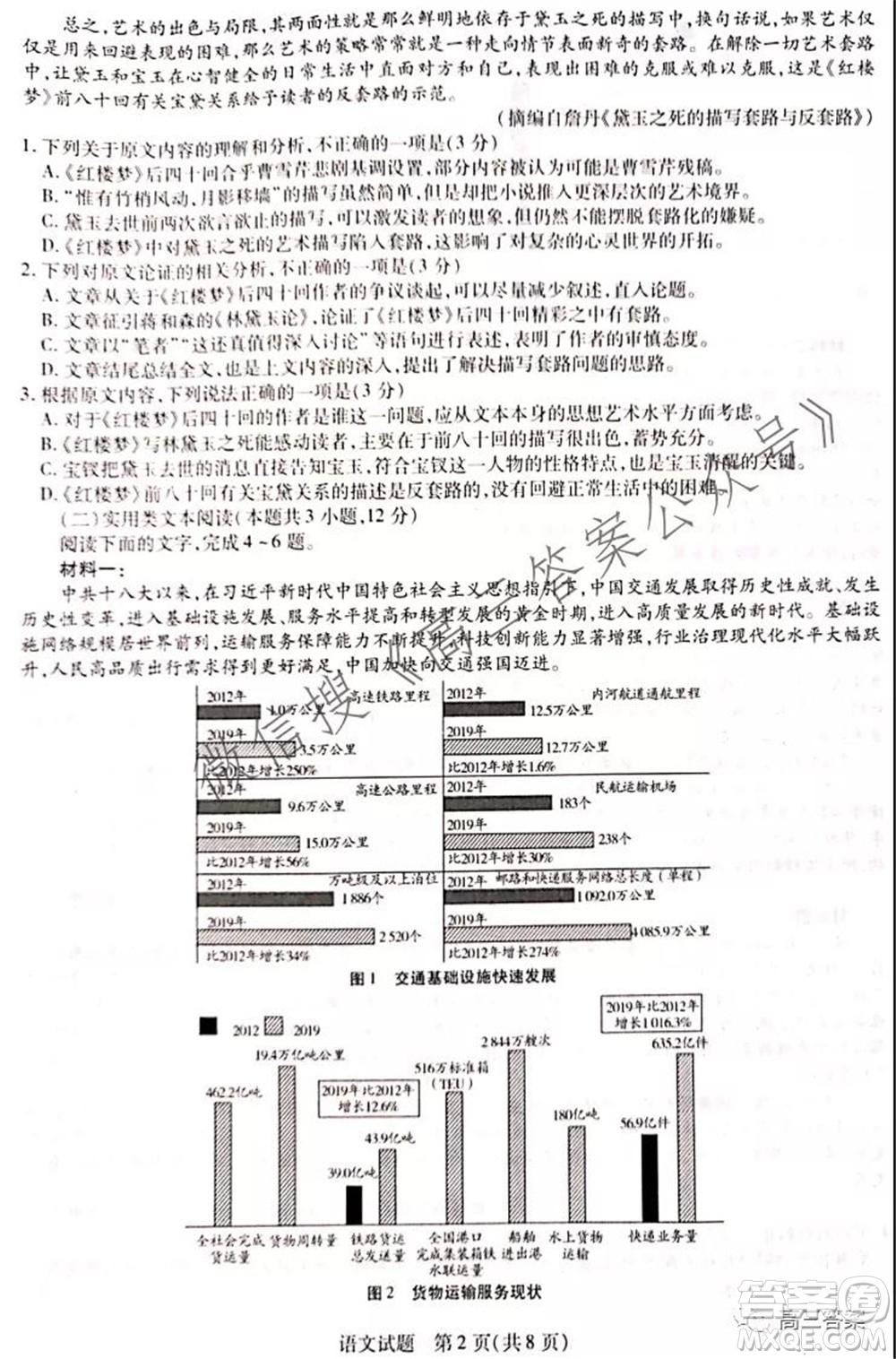 頂尖計(jì)劃2022屆高中畢業(yè)班第一次考試語文試題及答案