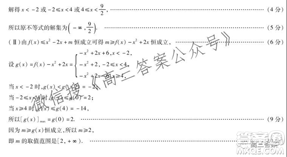 頂尖計劃2022屆高中畢業(yè)班第一次考試文科數(shù)學(xué)試題及答案