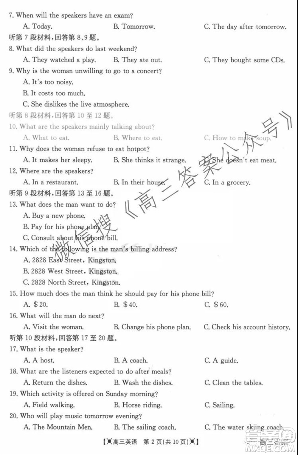 2021-2022年度河南省高三年級調(diào)研考試三英語試題及答案