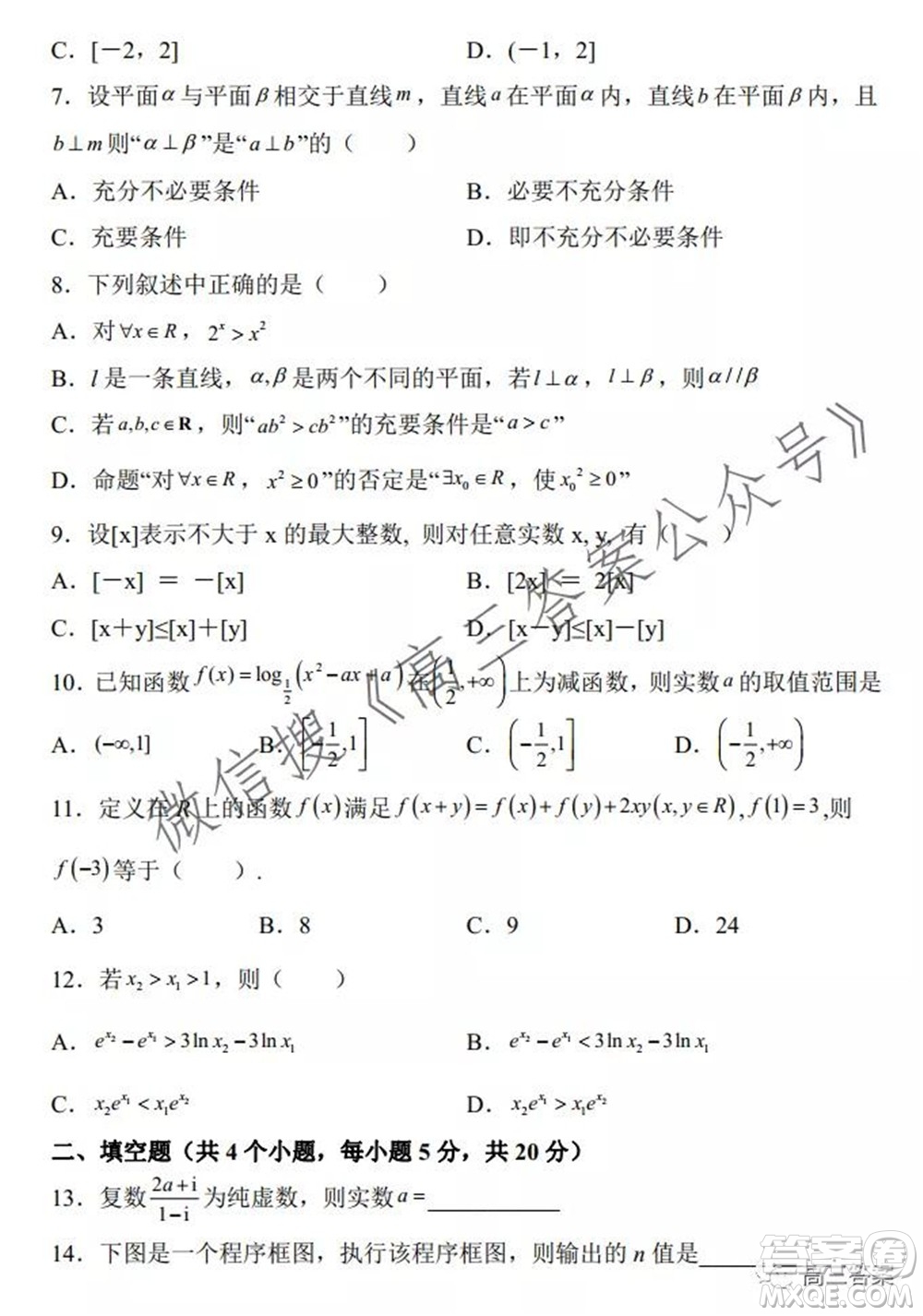 2022屆成都外國語學(xué)校高三第一次月考文科數(shù)學(xué)試題及答案