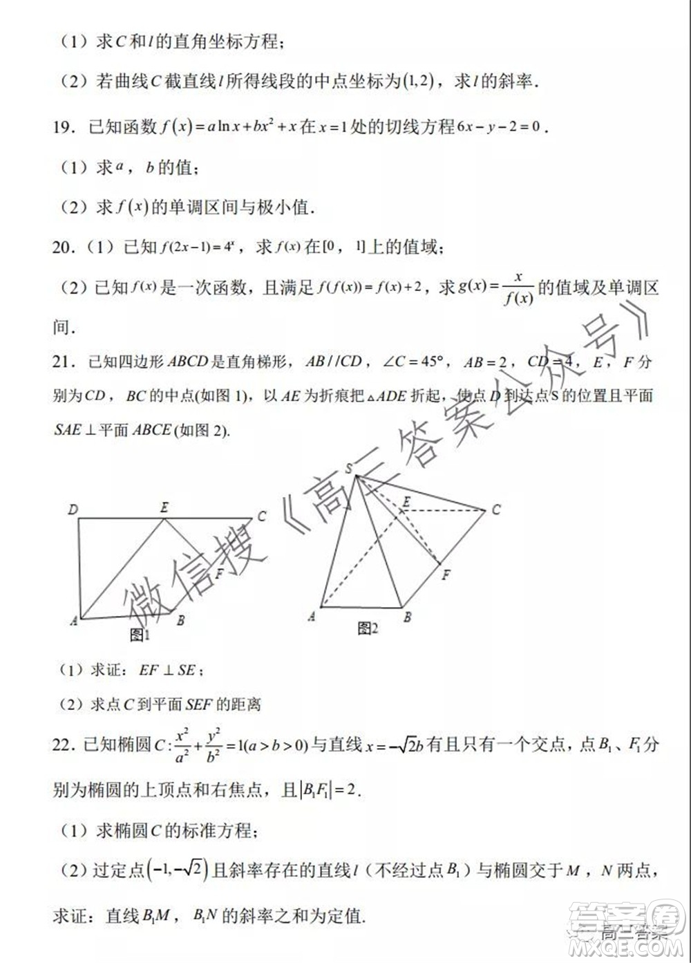 2022屆成都外國語學(xué)校高三第一次月考文科數(shù)學(xué)試題及答案