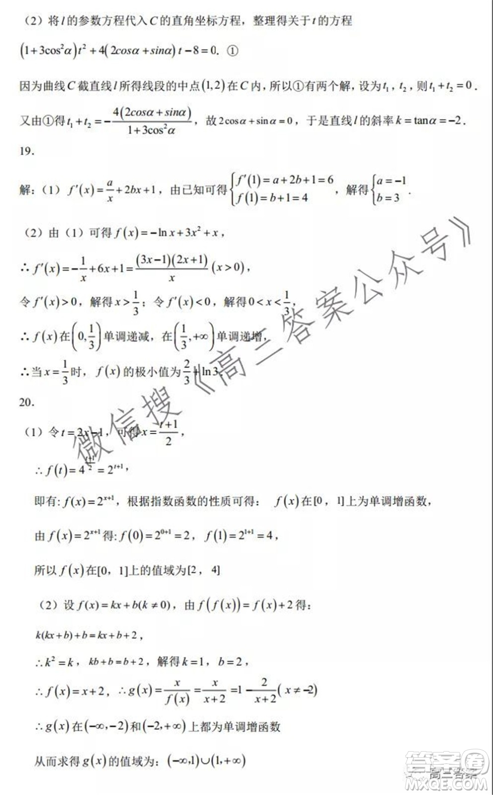 2022屆成都外國語學(xué)校高三第一次月考文科數(shù)學(xué)試題及答案