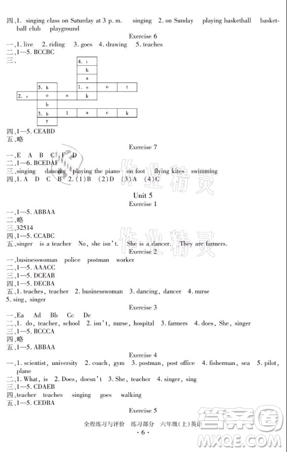 浙江人民出版社2021全程練習與評價六年級上冊英語人教版答案