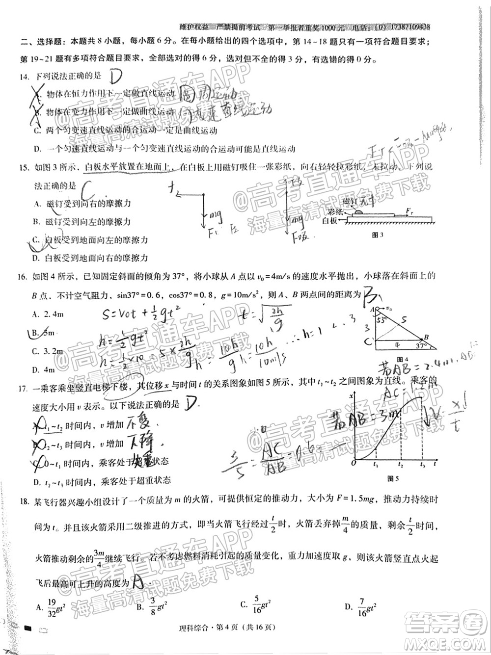 云南師大附中2022屆高考適應(yīng)性月考卷三理科綜合試卷及答案