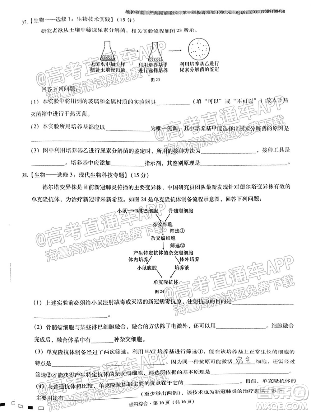 云南師大附中2022屆高考適應(yīng)性月考卷三理科綜合試卷及答案