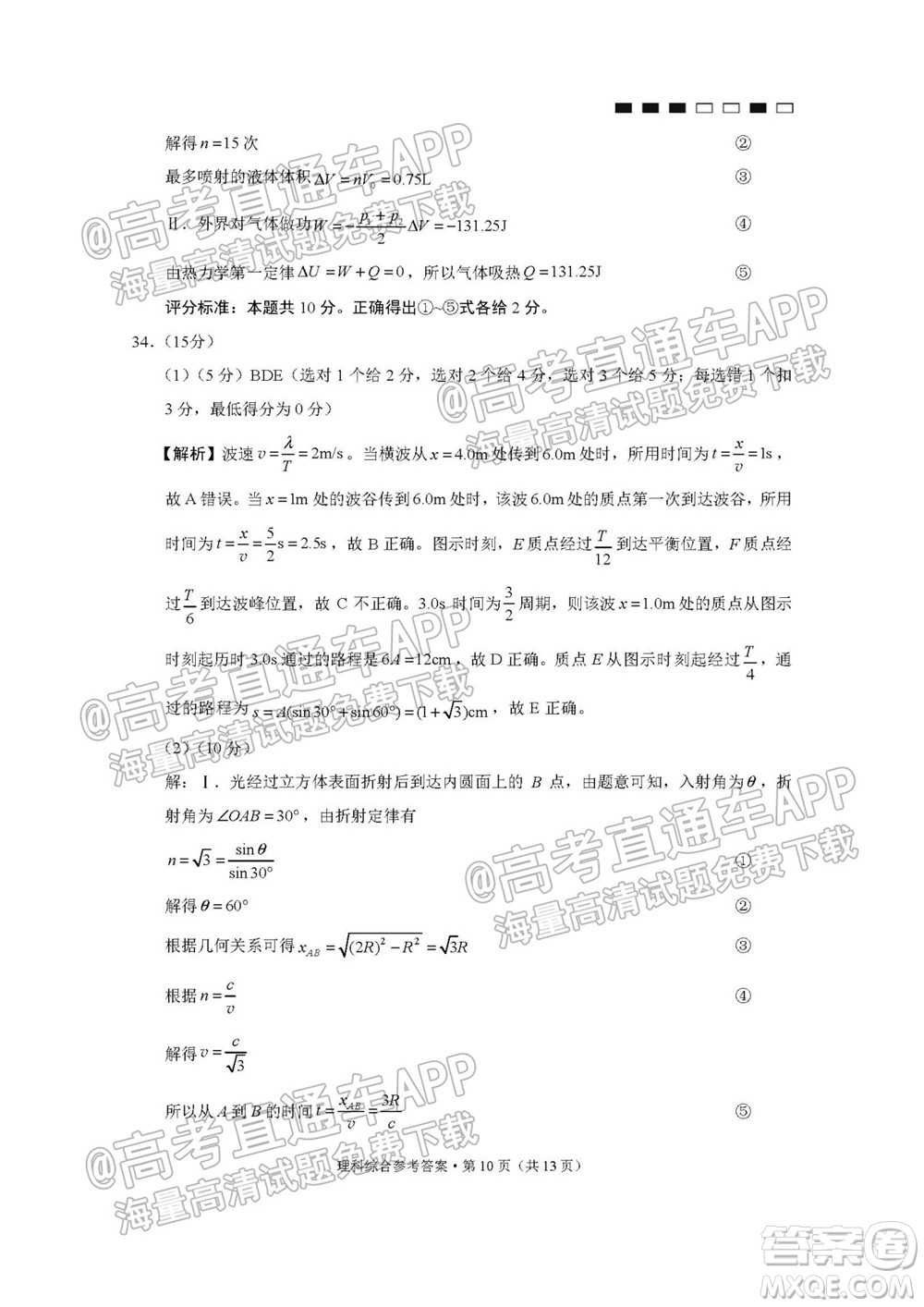 云南師大附中2022屆高考適應(yīng)性月考卷三理科綜合試卷及答案