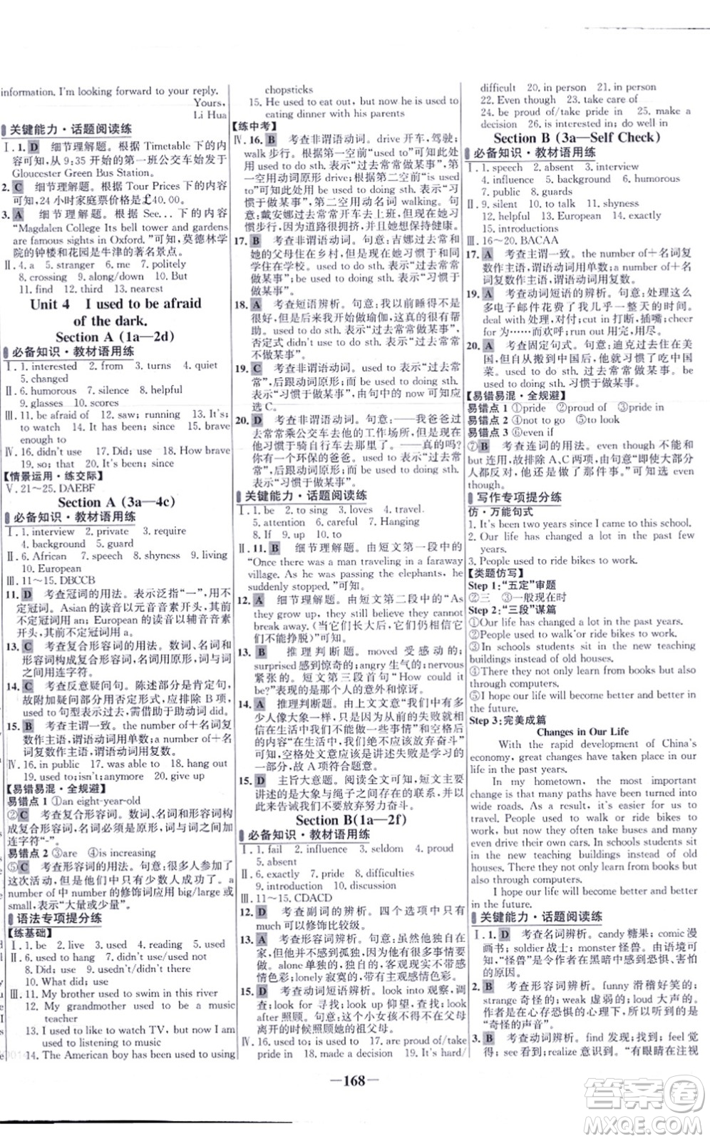 延邊大學出版社2021世紀金榜百練百勝九年級英語上冊人教版答案