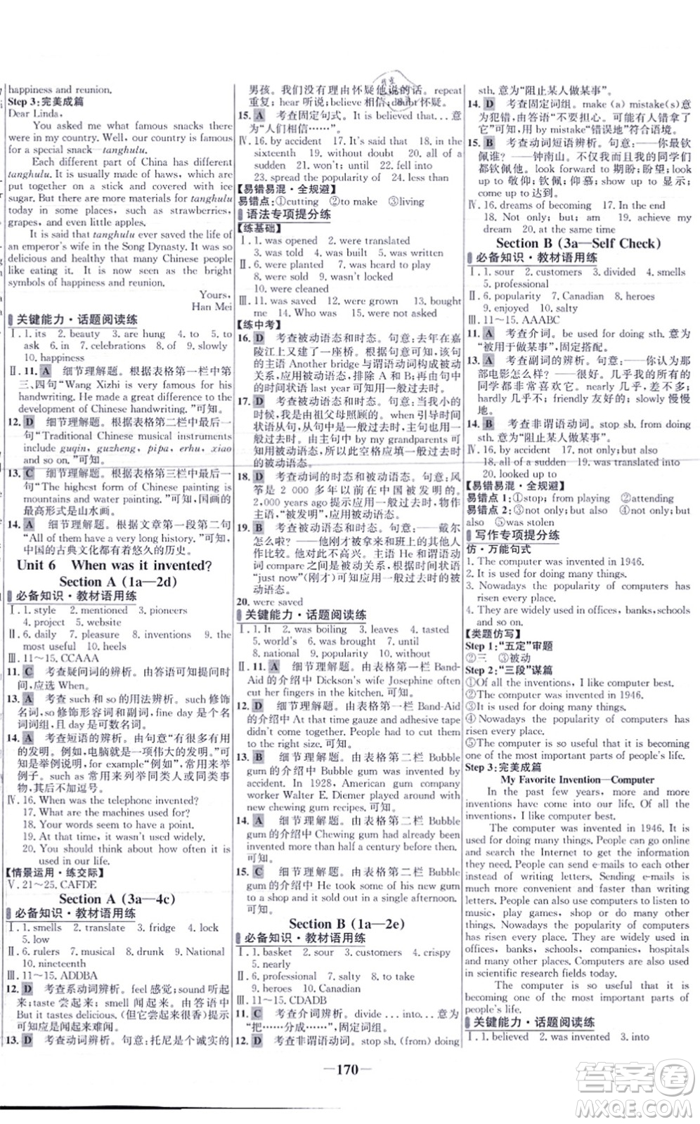 延邊大學出版社2021世紀金榜百練百勝九年級英語上冊人教版答案