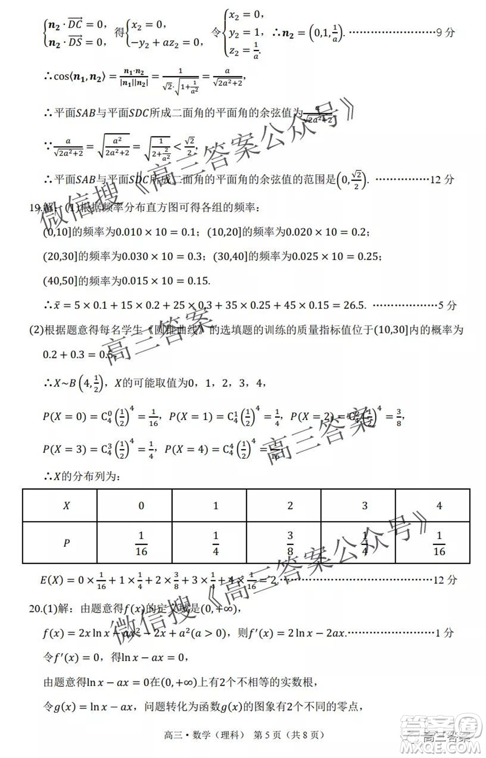 環(huán)際大聯(lián)考圓夢計劃2021-2022學年度階段性考試一高三理科數(shù)學試題及答案