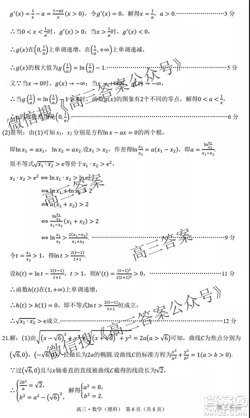 環(huán)際大聯(lián)考圓夢計劃2021-2022學年度階段性考試一高三理科數(shù)學試題及答案