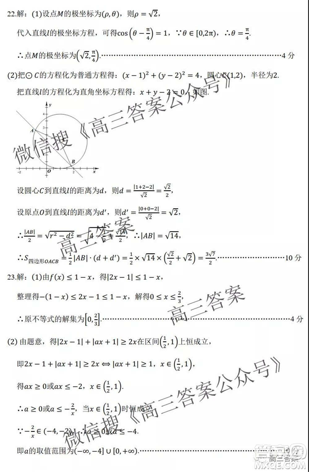 環(huán)際大聯(lián)考圓夢計劃2021-2022學年度階段性考試一高三理科數(shù)學試題及答案