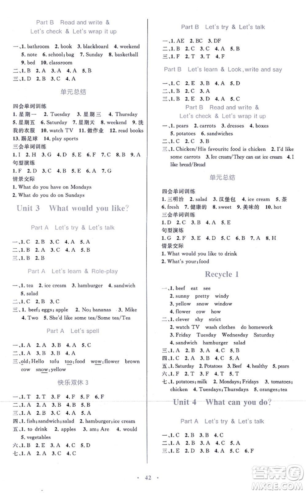 青海人民出版社2021快樂練練吧同步練習(xí)五年級英語上冊人教版青海專用答案