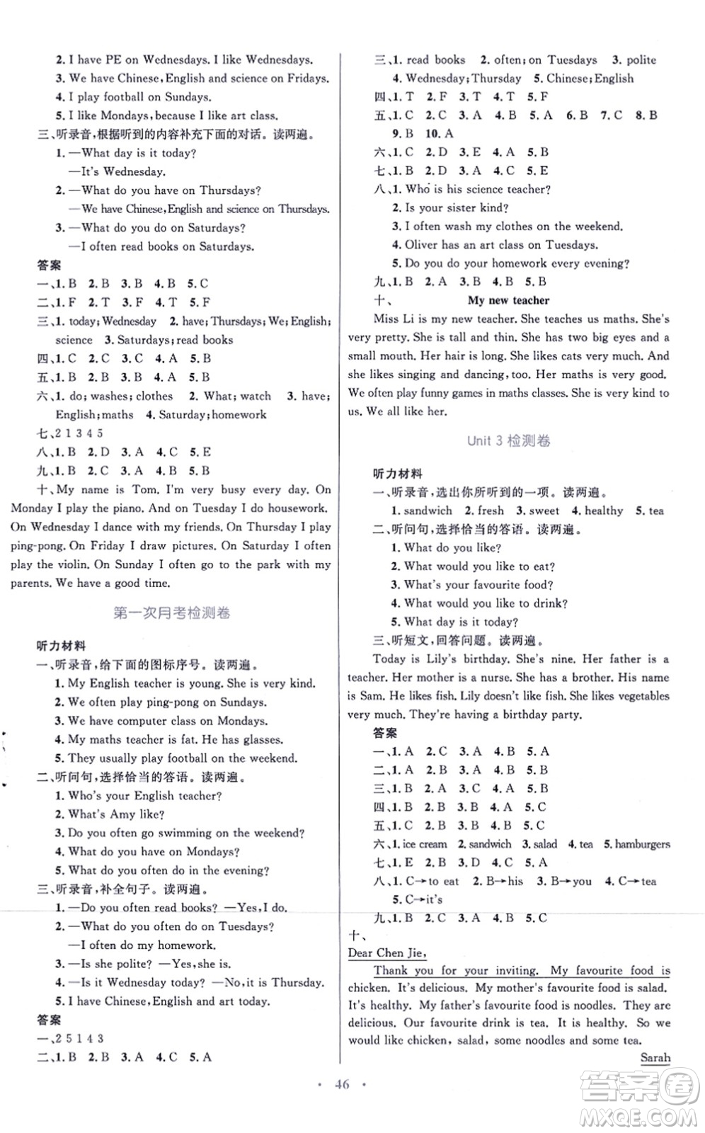 青海人民出版社2021快樂練練吧同步練習(xí)五年級英語上冊人教版青海專用答案