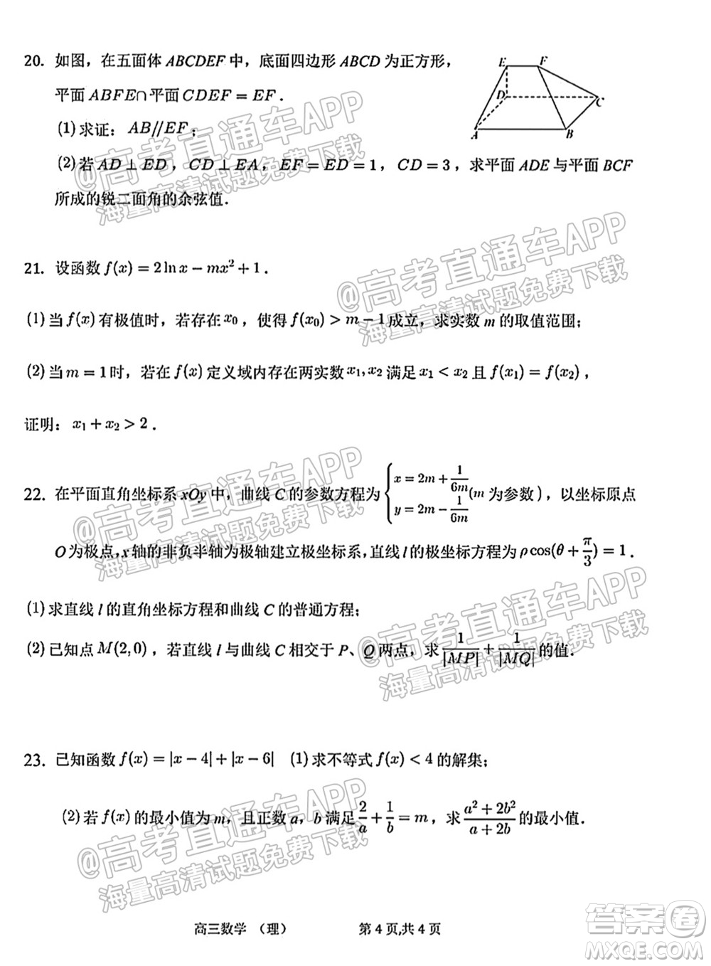 太原五中2021-2022學(xué)年度第一學(xué)期月考高三理科數(shù)學(xué)試題及答案