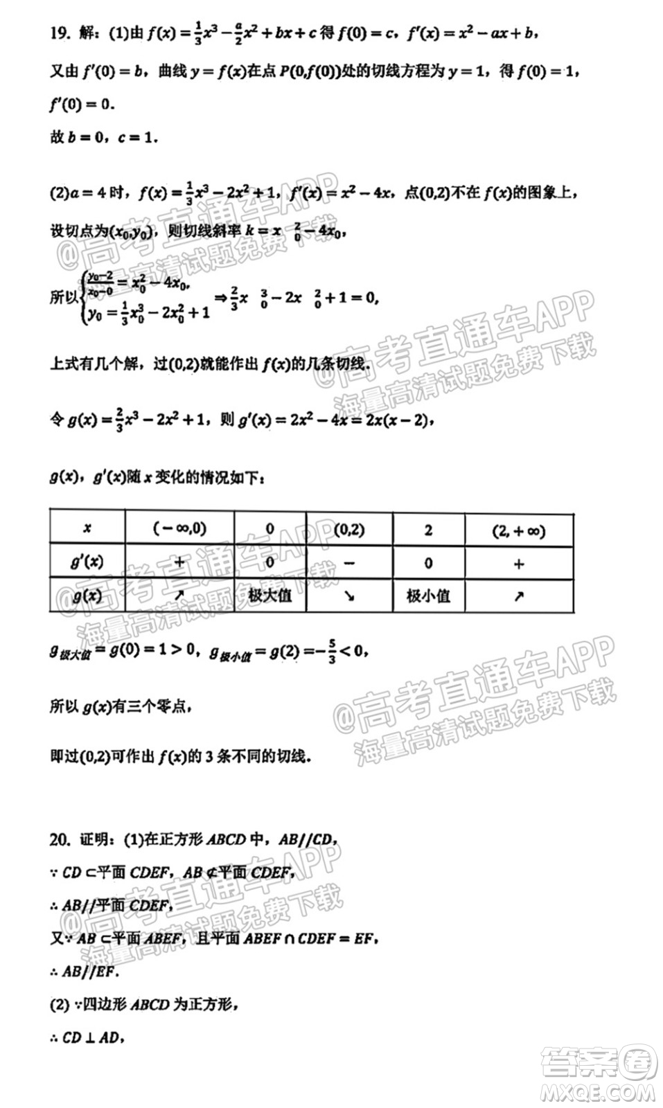 太原五中2021-2022學(xué)年度第一學(xué)期月考高三理科數(shù)學(xué)試題及答案