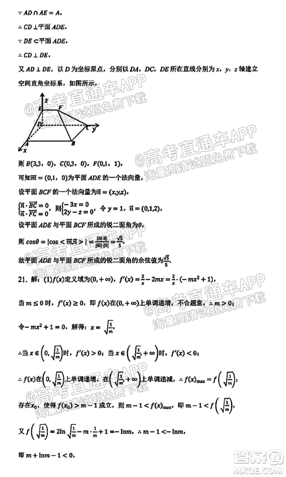 太原五中2021-2022學(xué)年度第一學(xué)期月考高三理科數(shù)學(xué)試題及答案