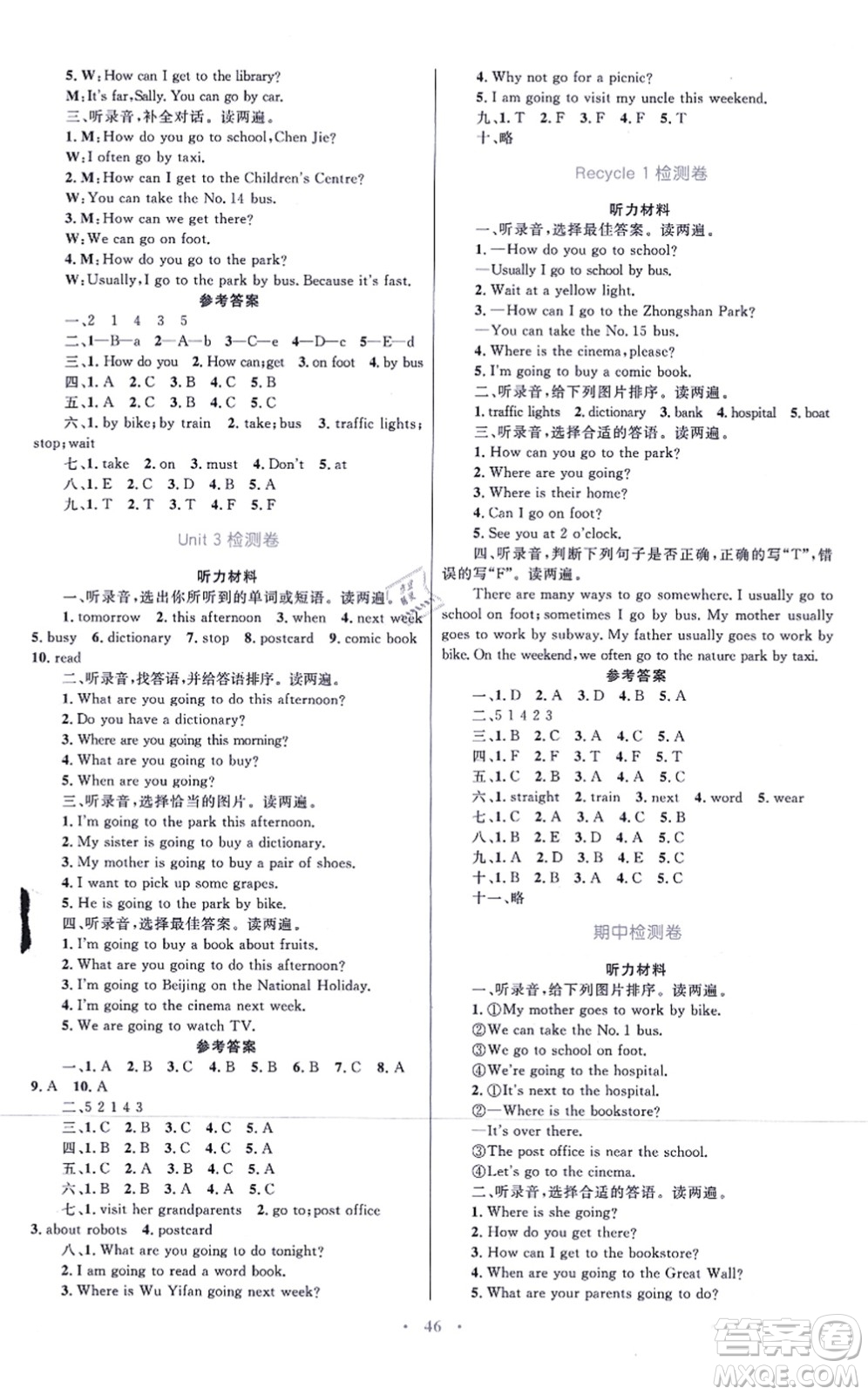 青海人民出版社2021快樂練練吧同步練習(xí)六年級(jí)英語上冊(cè)人教版青海專用答案