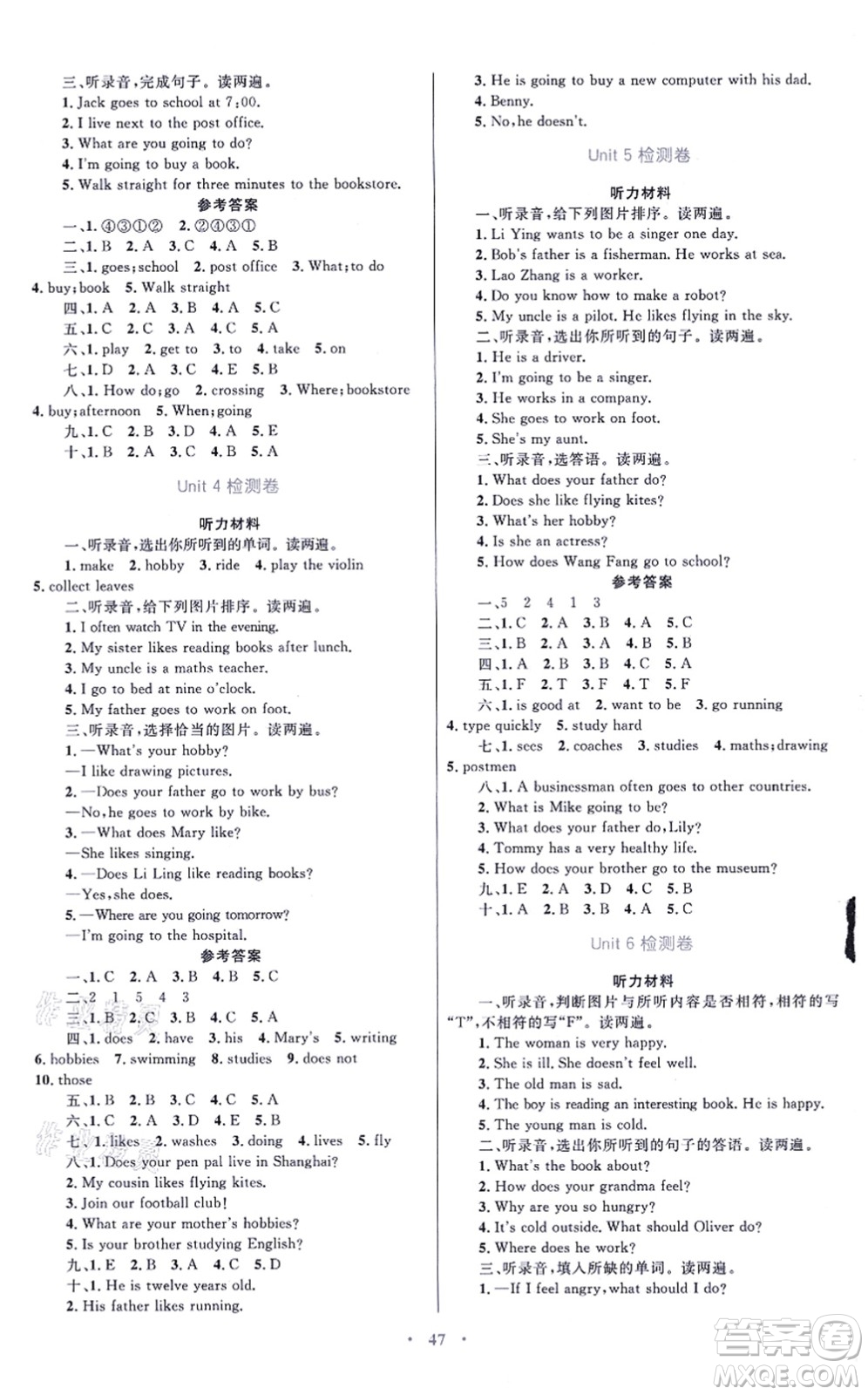 青海人民出版社2021快樂練練吧同步練習(xí)六年級(jí)英語上冊(cè)人教版青海專用答案