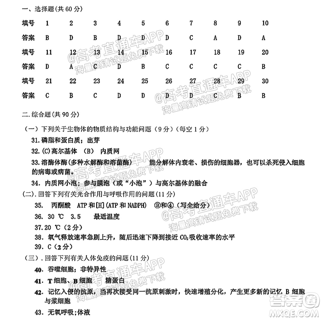 2022屆黃石高三9月質(zhì)檢生物試題及答案