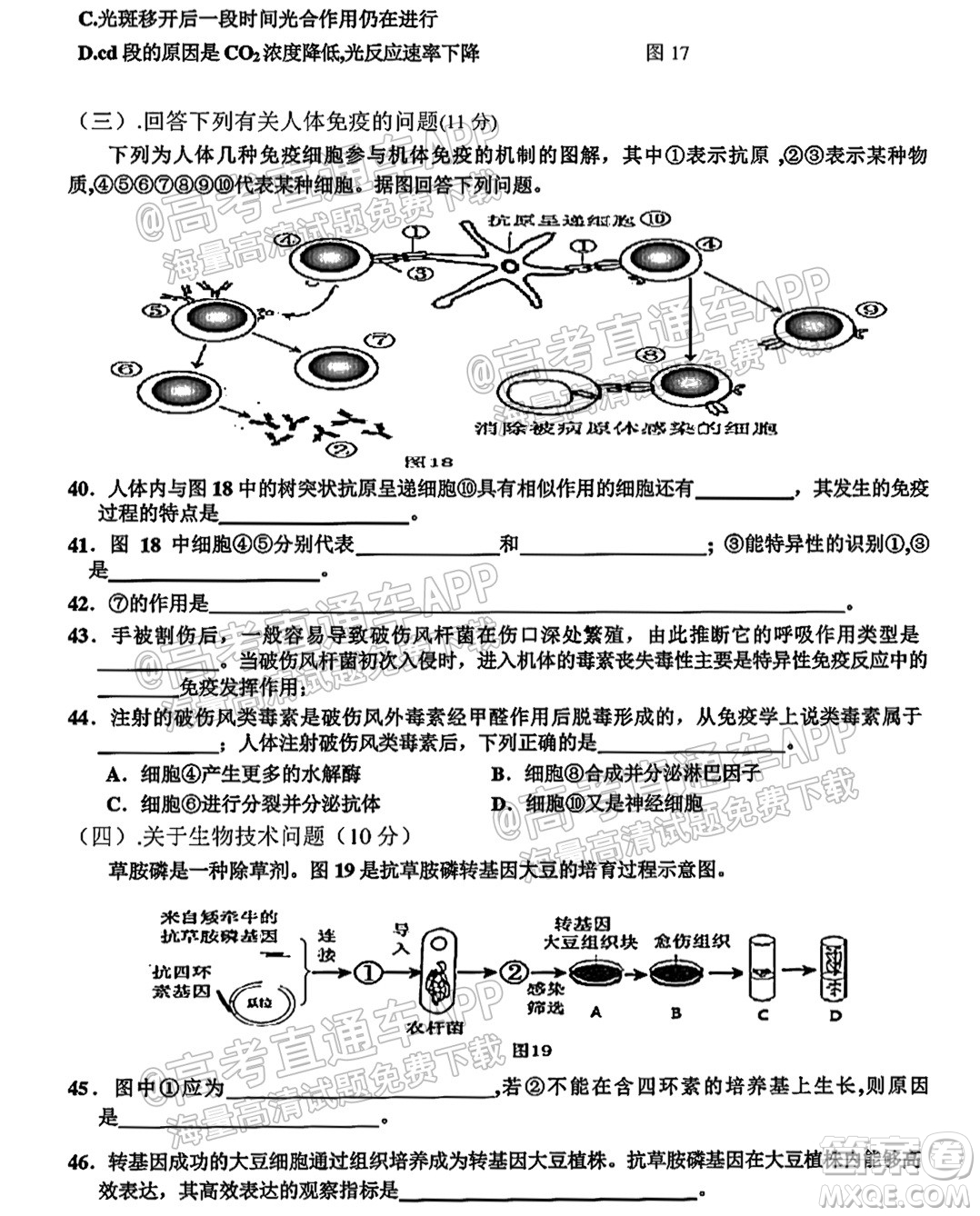 2022屆黃石高三9月質(zhì)檢生物試題及答案