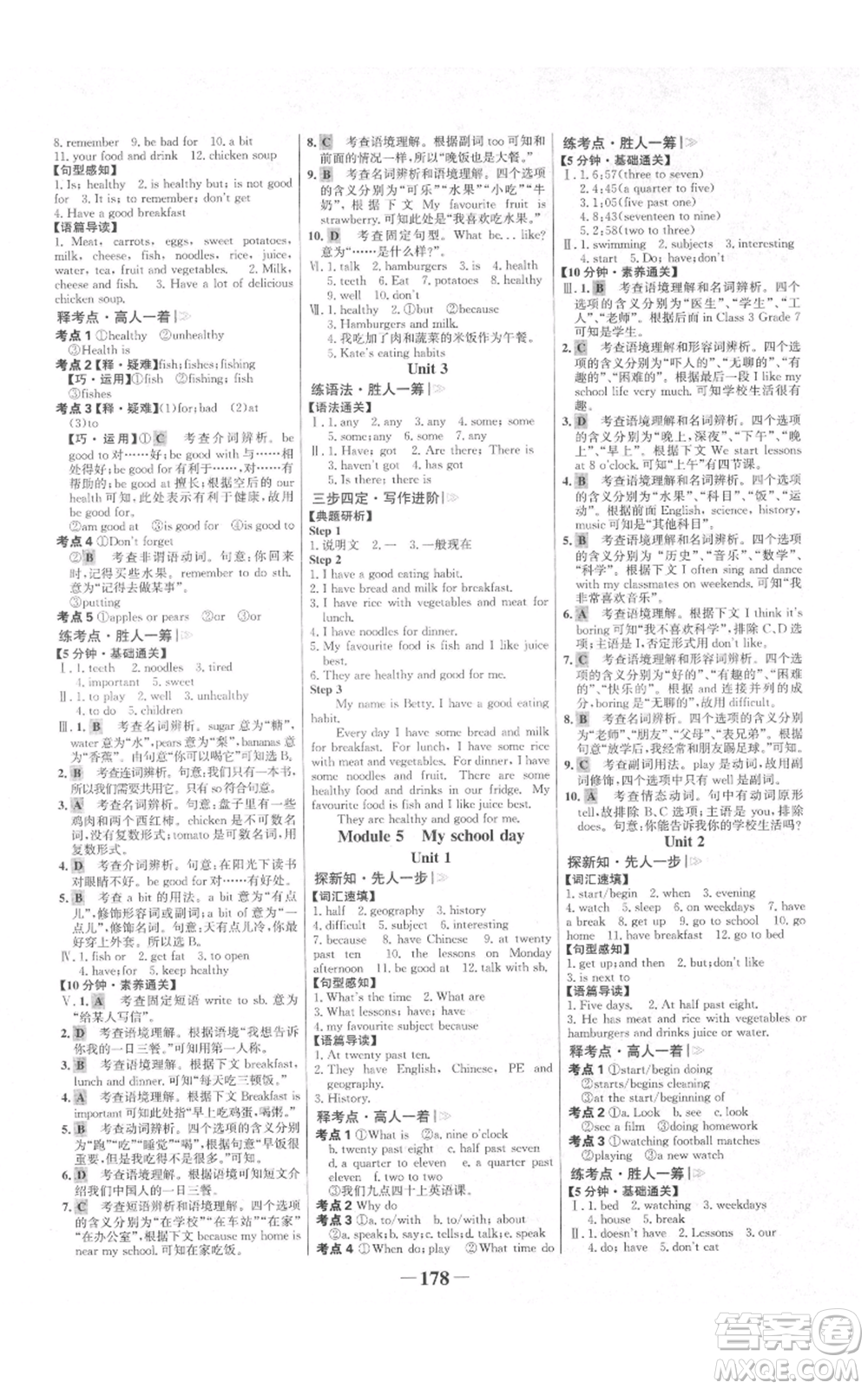 延邊大學(xué)出版社2021世紀(jì)金榜金榜學(xué)案七年級上冊英語外研版參考答案