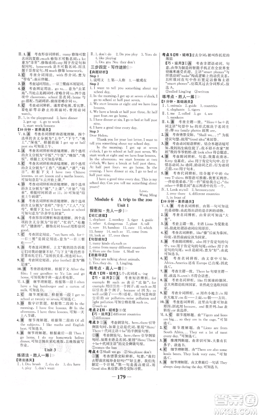 延邊大學(xué)出版社2021世紀(jì)金榜金榜學(xué)案七年級上冊英語外研版參考答案