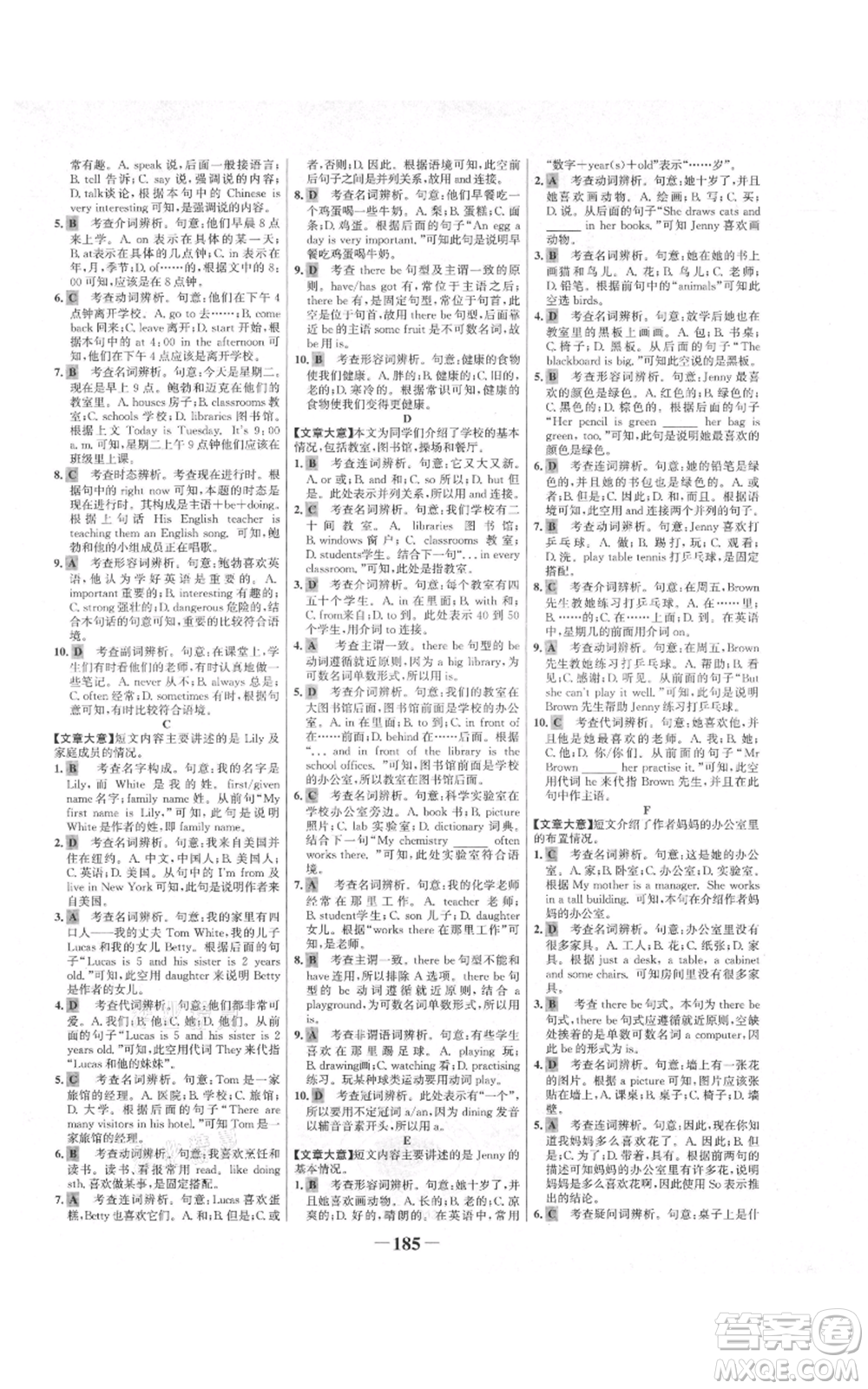 延邊大學(xué)出版社2021世紀(jì)金榜金榜學(xué)案七年級上冊英語外研版參考答案