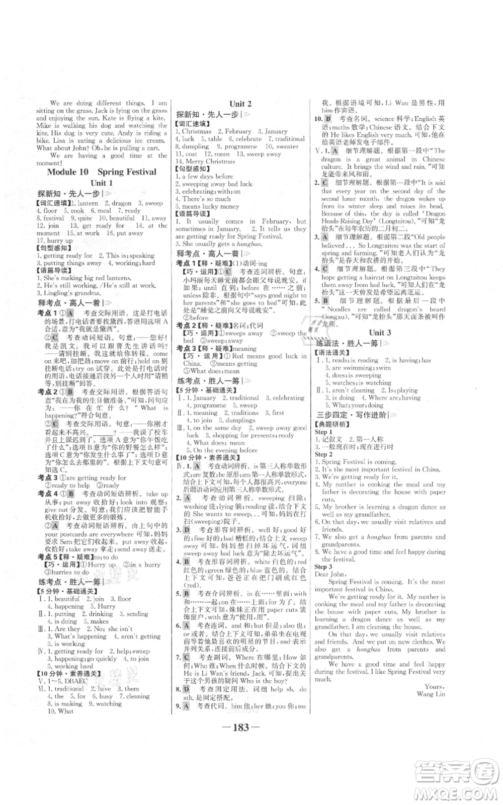 延邊大學(xué)出版社2021世紀(jì)金榜金榜學(xué)案七年級上冊英語外研版參考答案