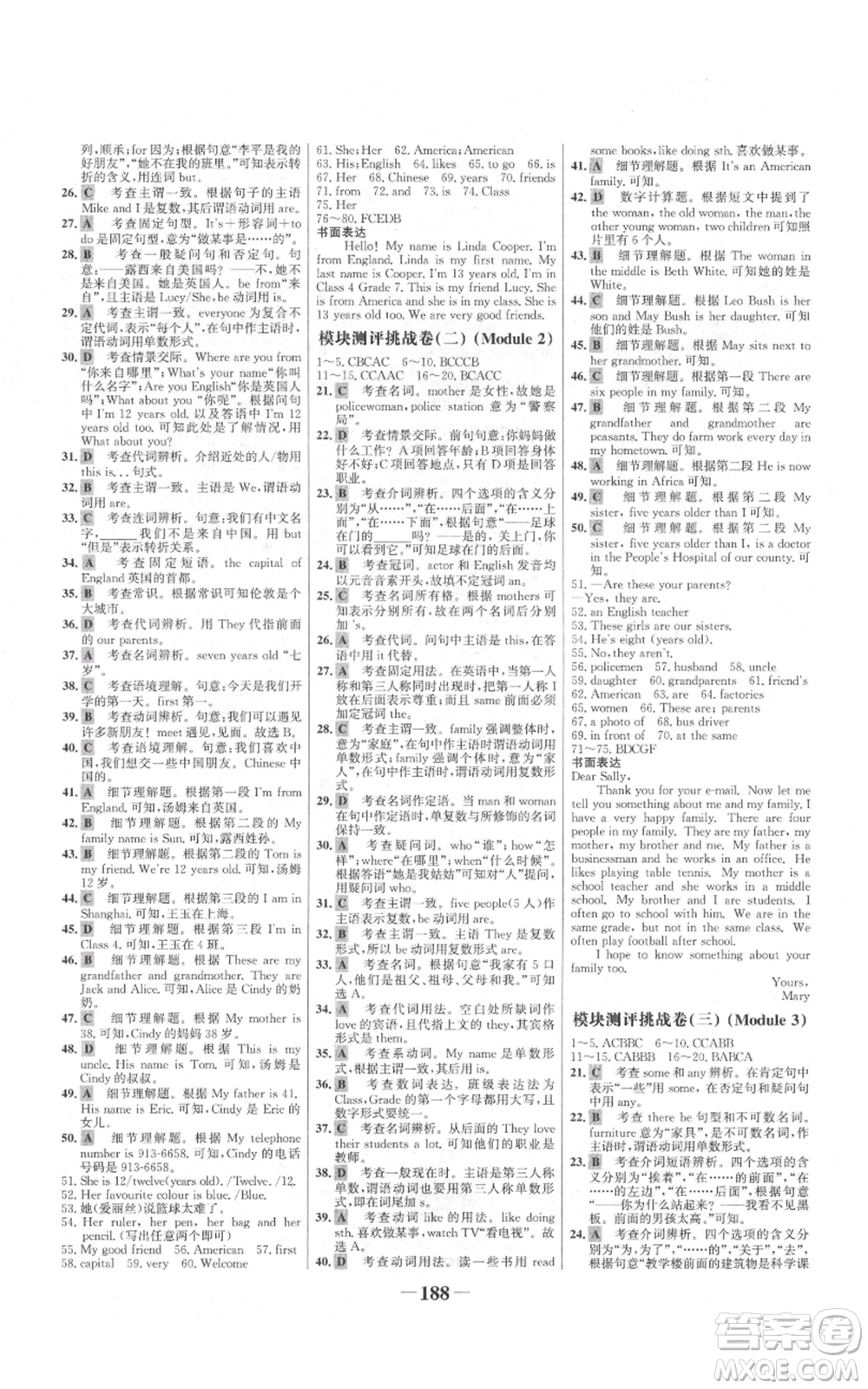 延邊大學(xué)出版社2021世紀(jì)金榜金榜學(xué)案七年級上冊英語外研版參考答案