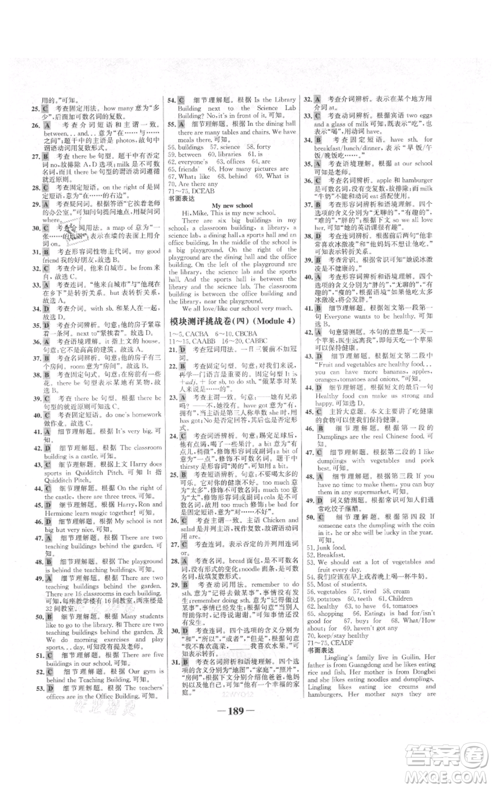 延邊大學(xué)出版社2021世紀(jì)金榜金榜學(xué)案七年級上冊英語外研版參考答案