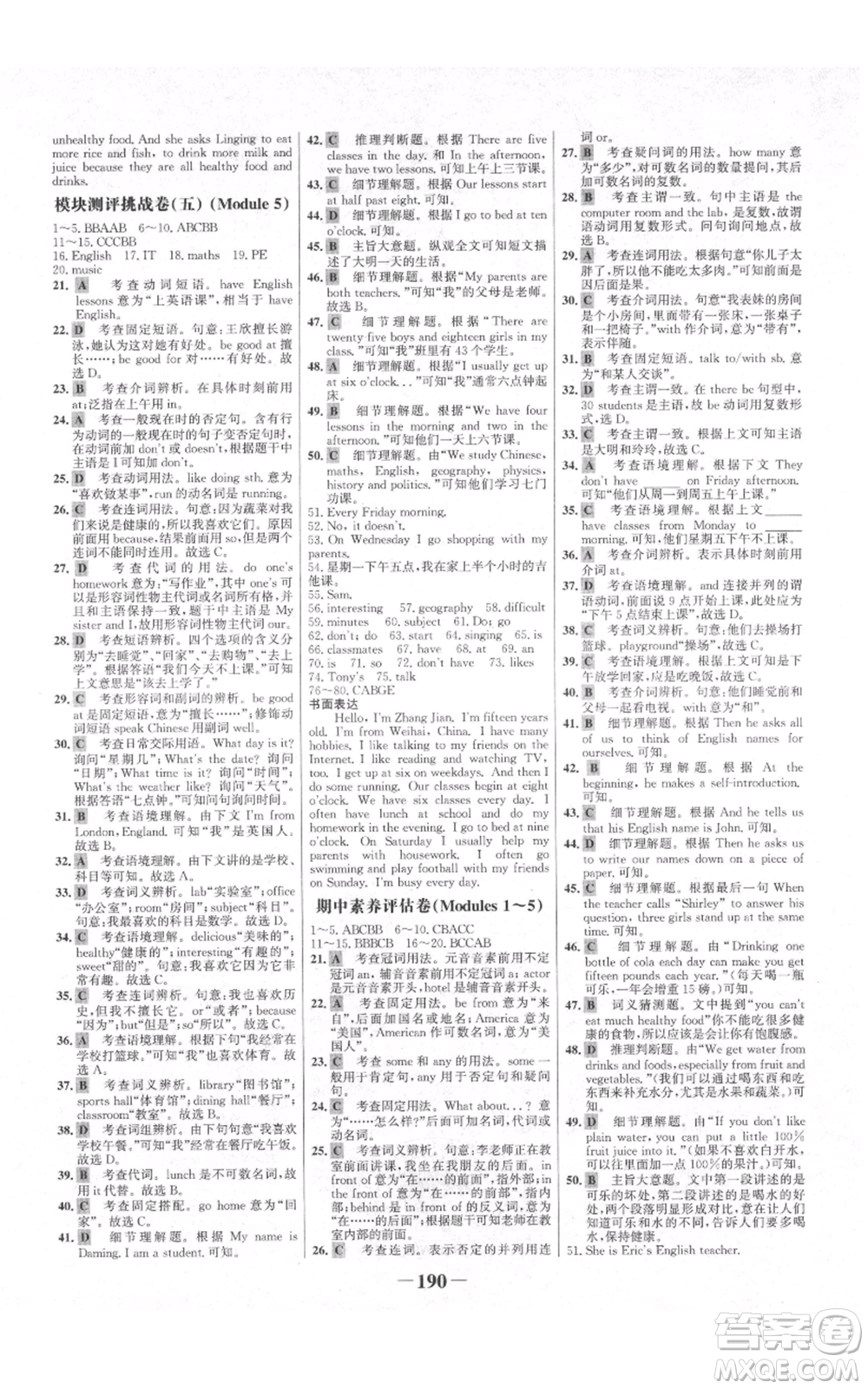 延邊大學(xué)出版社2021世紀(jì)金榜金榜學(xué)案七年級上冊英語外研版參考答案