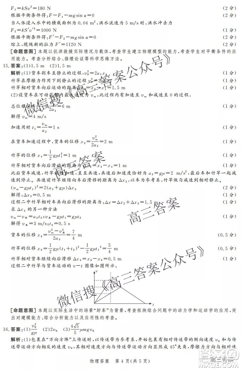 神州智達省級聯(lián)測2021-2022第二次考試高三生物答案