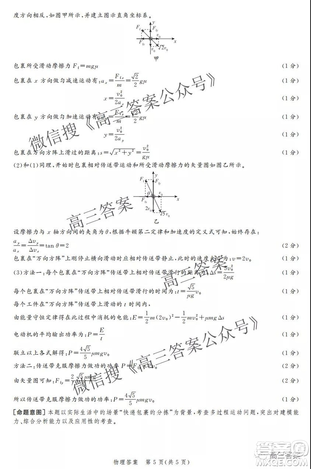 神州智達省級聯(lián)測2021-2022第二次考試高三生物答案