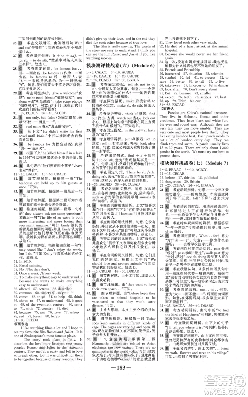 延邊大學(xué)出版社2021世紀(jì)金榜金榜學(xué)案八年級(jí)上冊(cè)英語(yǔ)外研版參考答案