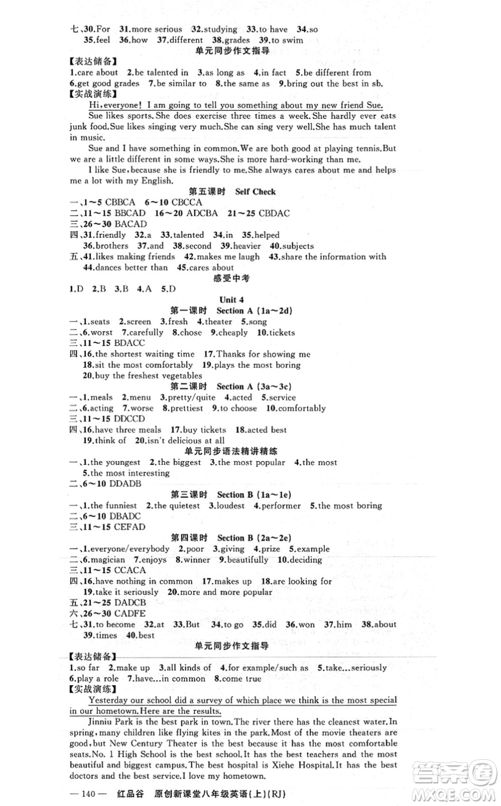 新疆青少年出版社2021原創(chuàng)新課堂八年級(jí)英語(yǔ)上冊(cè)人教版紅品谷答案