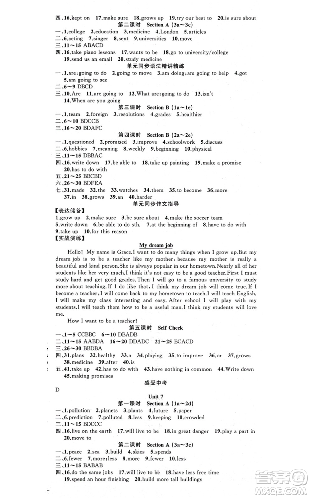 新疆青少年出版社2021原創(chuàng)新課堂八年級(jí)英語(yǔ)上冊(cè)人教版紅品谷答案