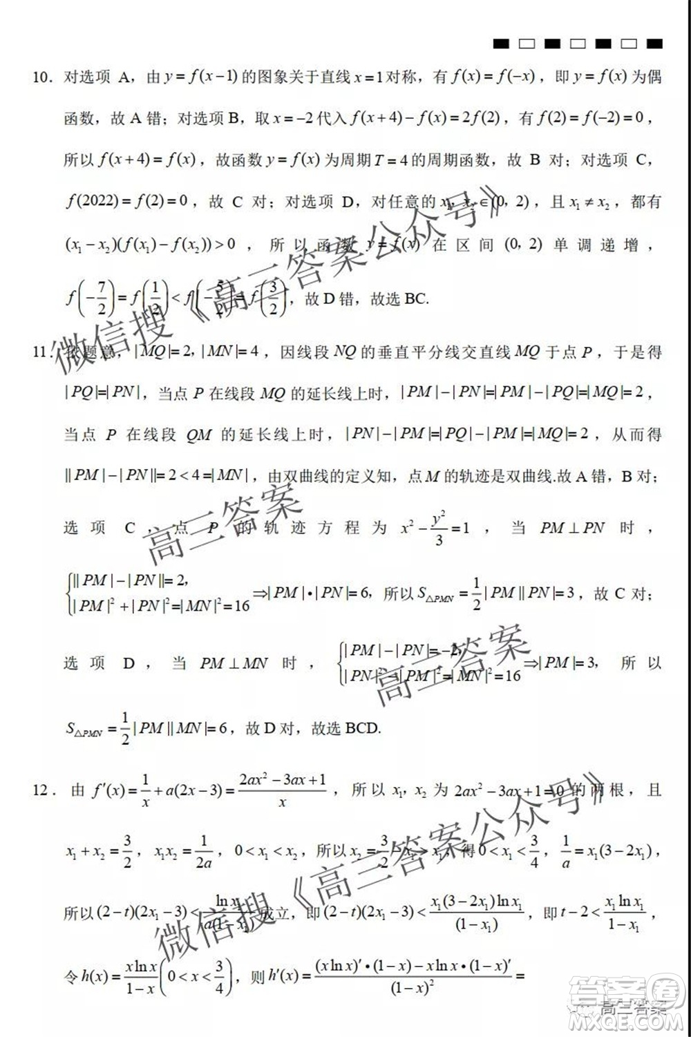 巴蜀中學(xué)2022屆高考適應(yīng)性月考卷二數(shù)學(xué)試題及答案