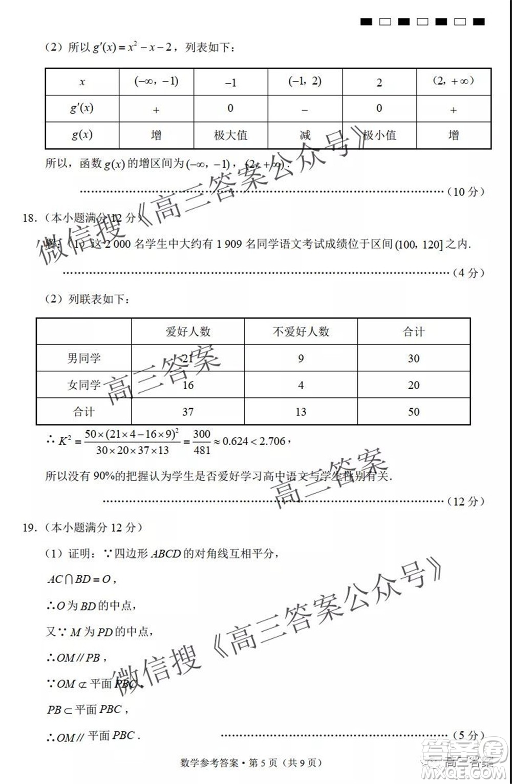 巴蜀中學(xué)2022屆高考適應(yīng)性月考卷二數(shù)學(xué)試題及答案