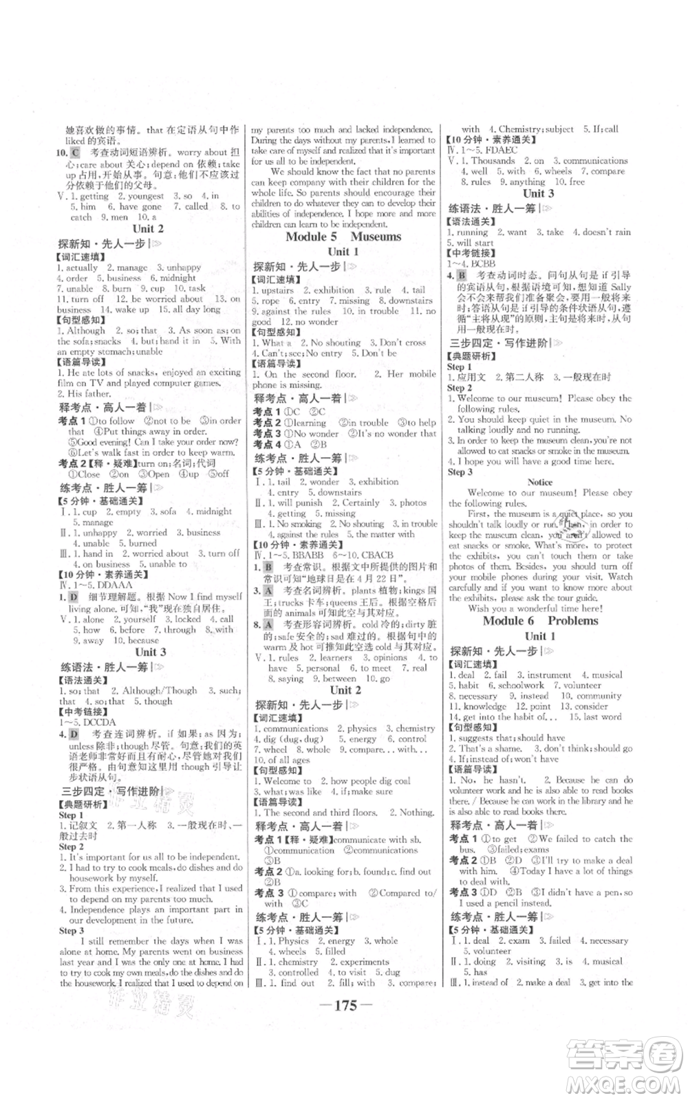 延邊大學(xué)出版社2021世紀(jì)金榜金榜學(xué)案九年級(jí)上冊(cè)英語(yǔ)外研版參考答案