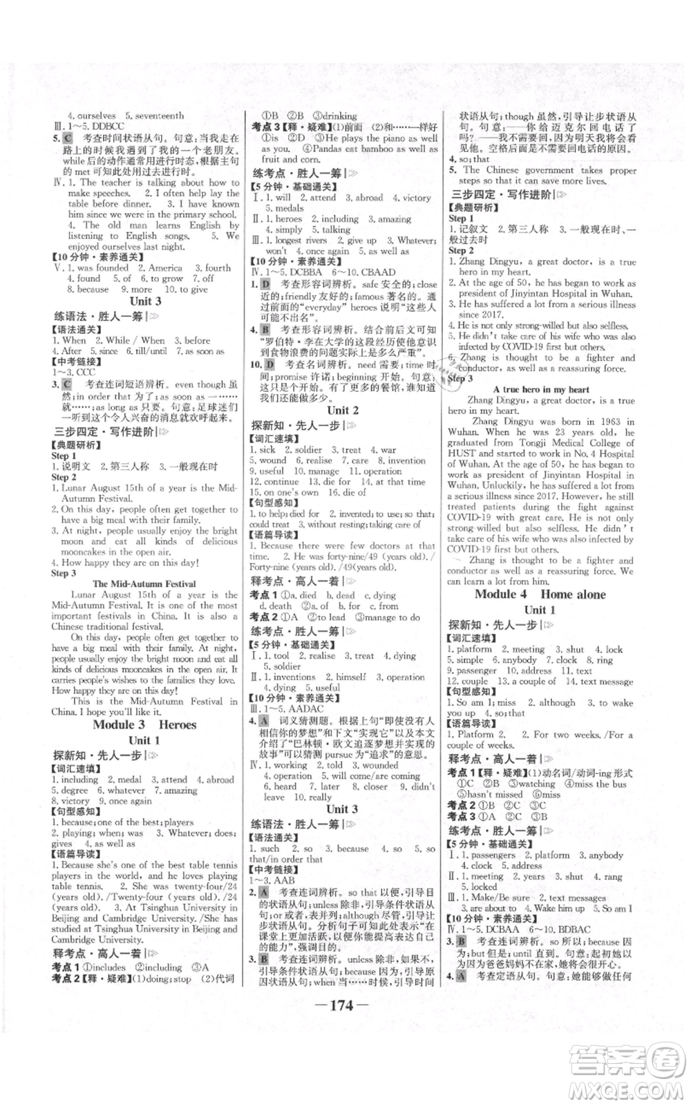 延邊大學(xué)出版社2021世紀(jì)金榜金榜學(xué)案九年級(jí)上冊(cè)英語(yǔ)外研版參考答案