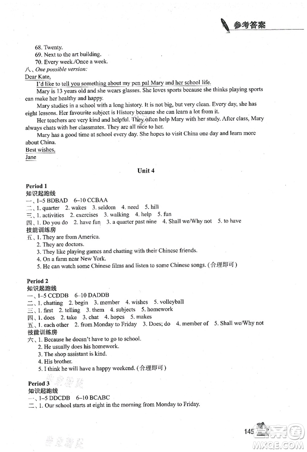 江蘇鳳凰教育出版社2021學習與評價七年級英語上冊譯林版答案