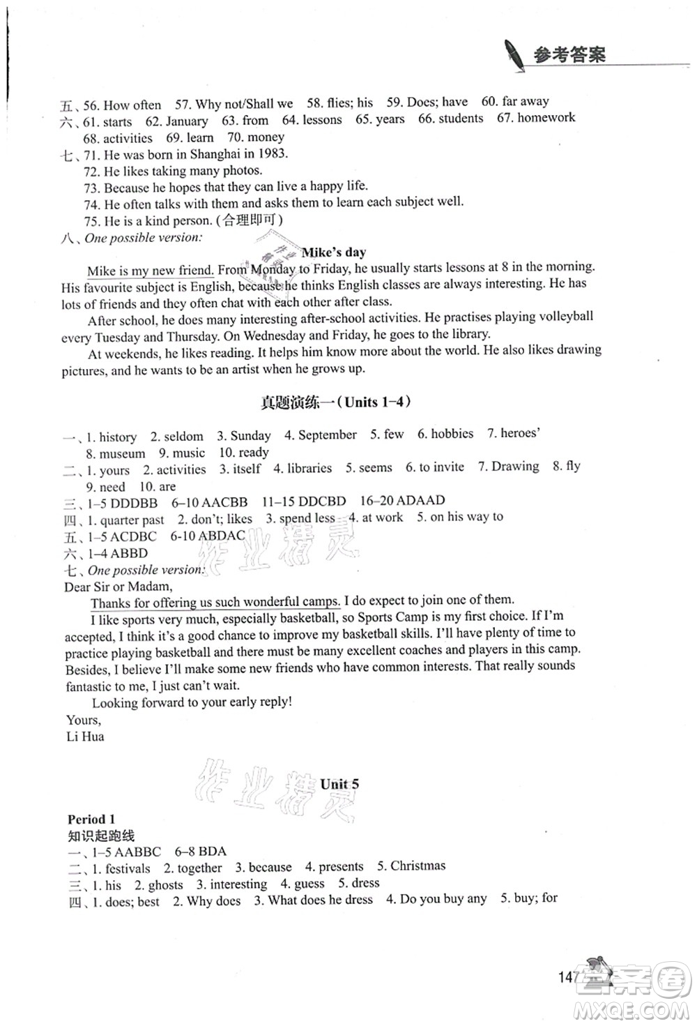 江蘇鳳凰教育出版社2021學習與評價七年級英語上冊譯林版答案