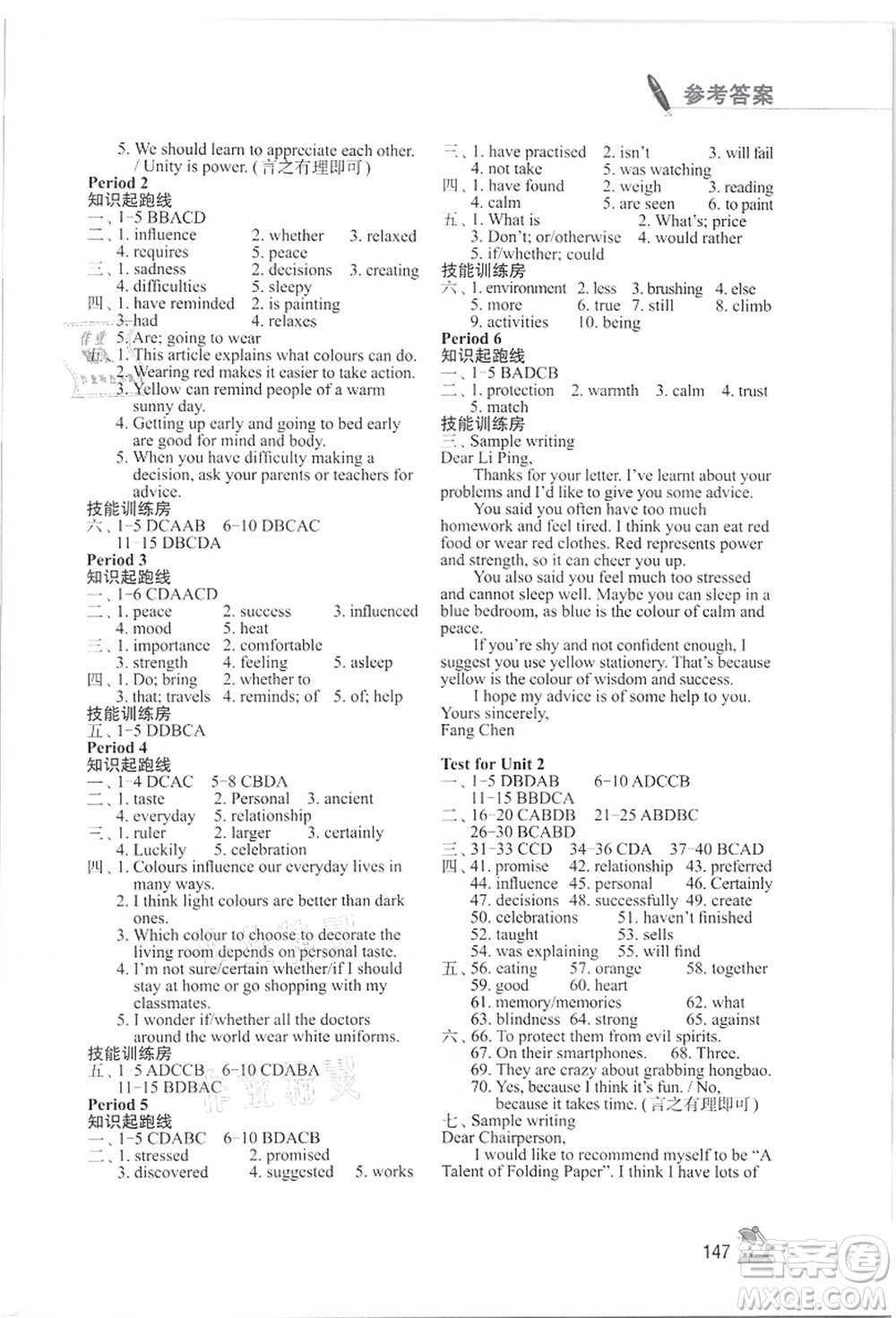 江蘇鳳凰教育出版社2021學習與評價九年級英語上冊譯林版答案